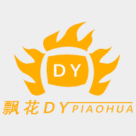 花海影视无限制资源版 花海影视无限制资源版